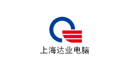 上海達業(yè)電腦