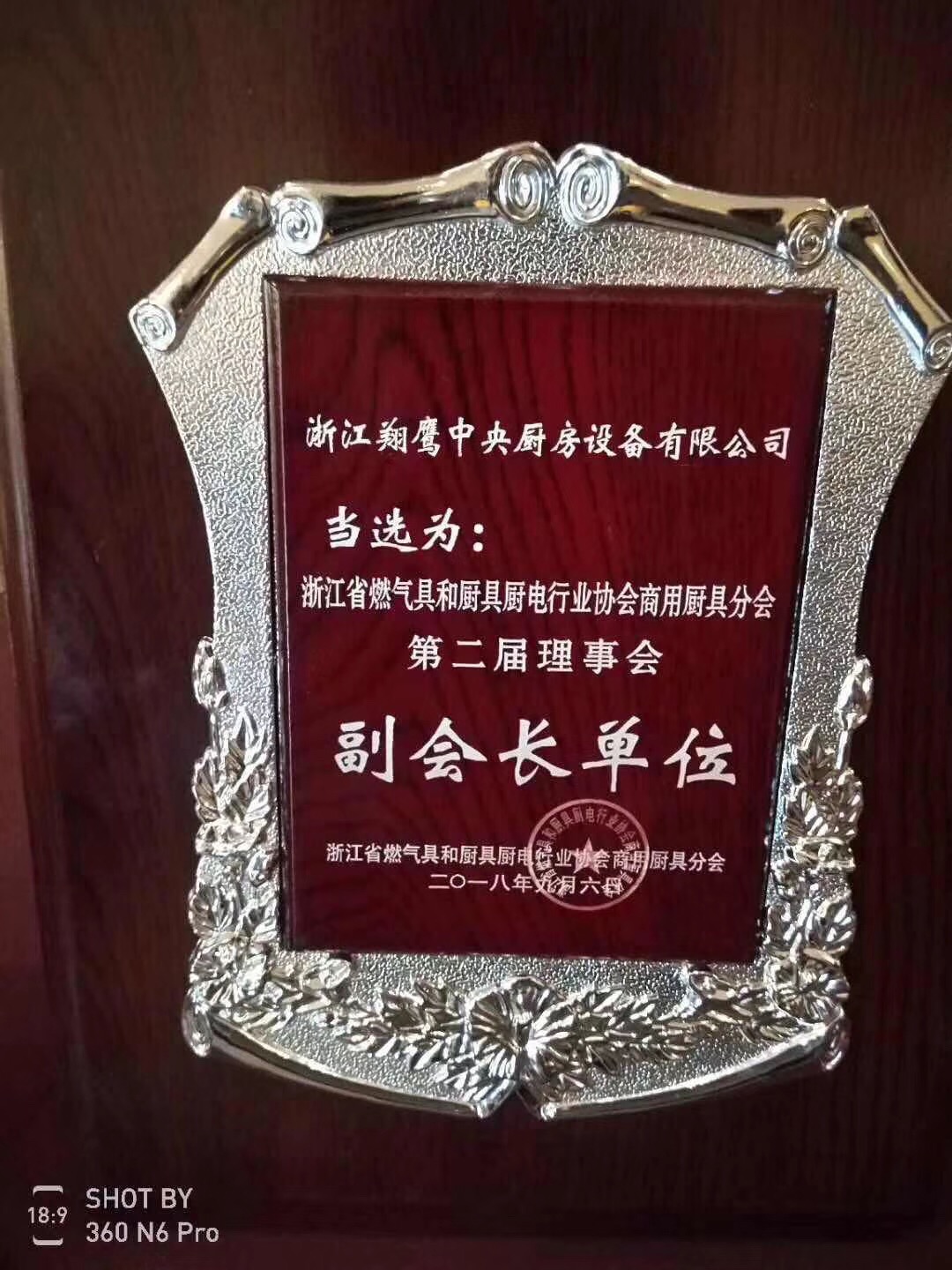 副會(huì)長(zhǎng)理事單位