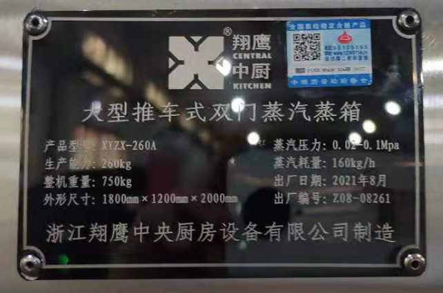 翔鷹防偽標(biāo)識(shí)