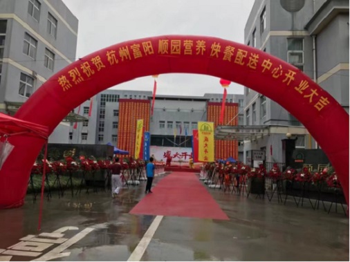 杭州富陽配送中心，引領(lǐng)綠色餐飲新未來-翔鷹中央廚房設(shè)備浙江案例