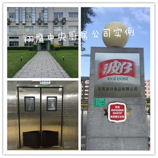 波仔，食品加工包裝再添新力，翔鷹中央廚房設(shè)備廣州案例